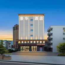 景华酒店(恩施土司城店)