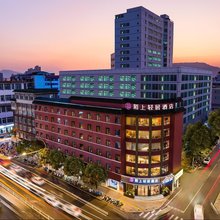陌上轻居酒店(漳州古城文昌门店)