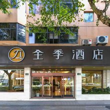 全季酒店(杭州庆春路店)