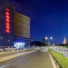 心怡精品酒店(常州火车站店)