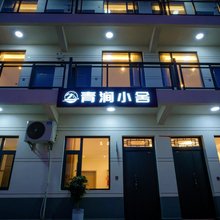 青涧小舍