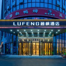 簏枫酒店(北京天坛医院店)