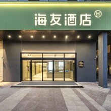 海友酒店(上海世博东明路地铁站店)