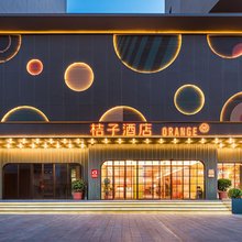 桔子酒店(包头文化路王府井店)