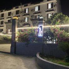 瑶里林栖小筑美宿(瑶里古镇店)