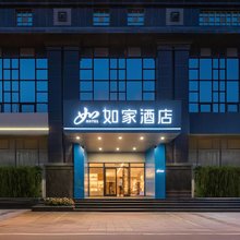 如家酒店·neo(西安大明宫国家遗址公园大明宫北地铁站店)
