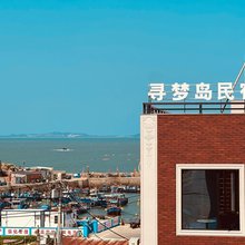 寻梦岛·Dream Island(惠安风车岛旅游景区店)
