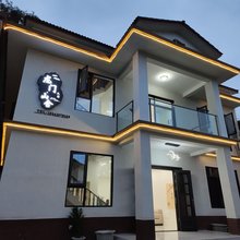 龙门·山舍
