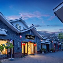 喜瑞达·上舍都亭酒店(安仁古镇店)