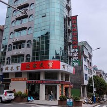 周宁旺家民宿(鲤鱼溪景区店)