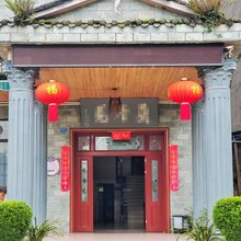 洪雅兰香苑民宿