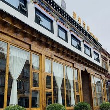 雍钦·王城藏舍(甘孜县格萨尔王城|白塔公园景区店)