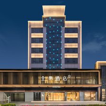 全季酒店(昆山前进西路莲湖公园店)