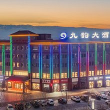 巩留九韵大酒店