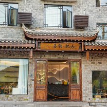 喜鹊·枕山民宿(凤凰古城店)