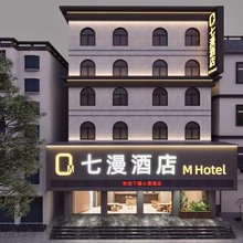 漳州七漫酒店(闽南水乡店)