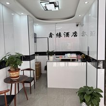 鑫缘酒店(珥季路地铁店)