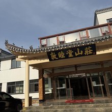 黄山敦睦堂山莊