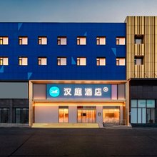 汉庭酒店(烟台幸福大道鸿泰广场店)