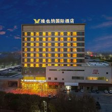 维也纳国际酒店(图木舒克农发国际广场店)
