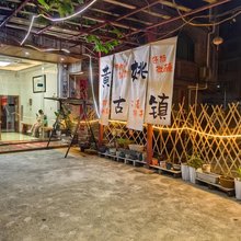 黄姚古镇梁二姐客栈