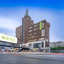 海友酒店(兰州小西湖地铁站店)