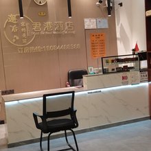 君港酒店
