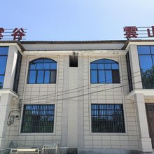 八面山景区昇雲谷民宿