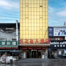 镇平玉之友大酒店(石佛寺钢架棚店)