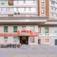 及棣酒店(北京广安门医院店)
