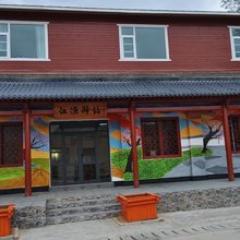 江源驿站