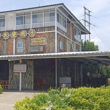 美心·竹林房车星宿·巴士·老太婆民宿(美心红酒小镇景区店)