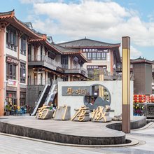 重庆悦谊酒店(璧山秀湖公园店)