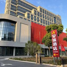 安徕酒店(宣城高铁站店)