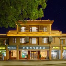 都市花园酒店(新百汇尧庙店)