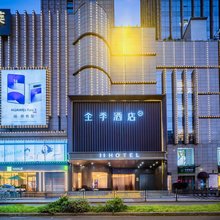 全季酒店(成都东郊记忆建设路店)