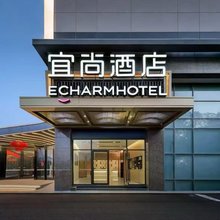 宜尚酒店(常宁店)