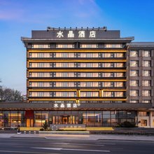青岛八大关第一海水浴场桔子水晶酒店