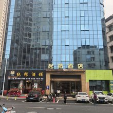 始兴起航酒店