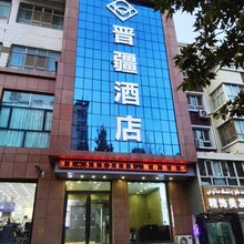 晋疆酒店(喀什古城景区艾提尕尔清真寺店)