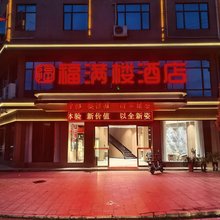 福满楼酒店