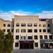 艺龙万国酒店(鄂尔多斯乌审旗人民政府店)