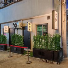 霁红民宿(景德镇陶阳里景区店)