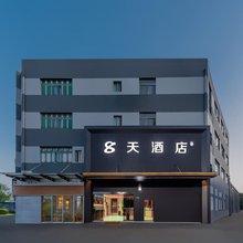8天酒店(闵行交大店)
