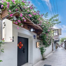 花筑·两厢和民宿(扬州东关街皮市街店)
