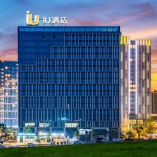 IU酒店(昆明长水国际机场铂港现代广场店)