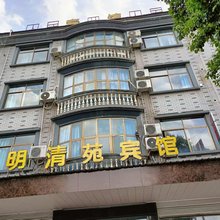 横店明清苑酒店