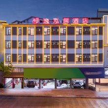 逸泓居酒店
