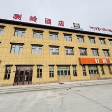 碌曲喇岭酒店