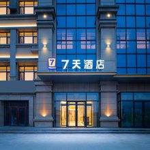 7天酒店(珲春新西市场海鲜街店)